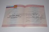 Стоимость аттестата за 11 классов 2010-2013 в Козьмодемьянске (Республика Марий Эл)