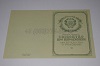 Стоимость Свидетельства о Рождении УкрССР 1950-1959 г. в Козьмодемьянске (Республика Марий Эл)
