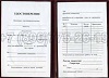 Увеличить Стоимость Удостоверения Рабочей Специальности в Козьмодемьянске (Республика Марий Эл)