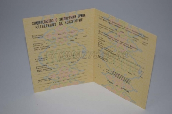 Свидетельство о Браке 1990г Молдавской ССР в Волжске