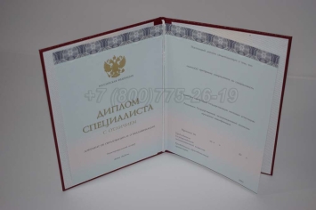 Красный Диплом о Высшем Образовании 2024г ООО "Знак" в Волжске