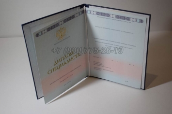 Диплом о Высшем Образовании 2021г ГОЗНАК в Волжске