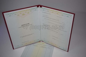 Диплом о Переподготовке 2022г ГОЗНАК в Волжске